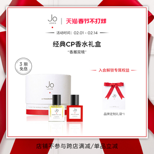 【会员专享】Jo Loves祖氏挚爱泰芒青柠挚爱经典Q香礼盒15ml*2