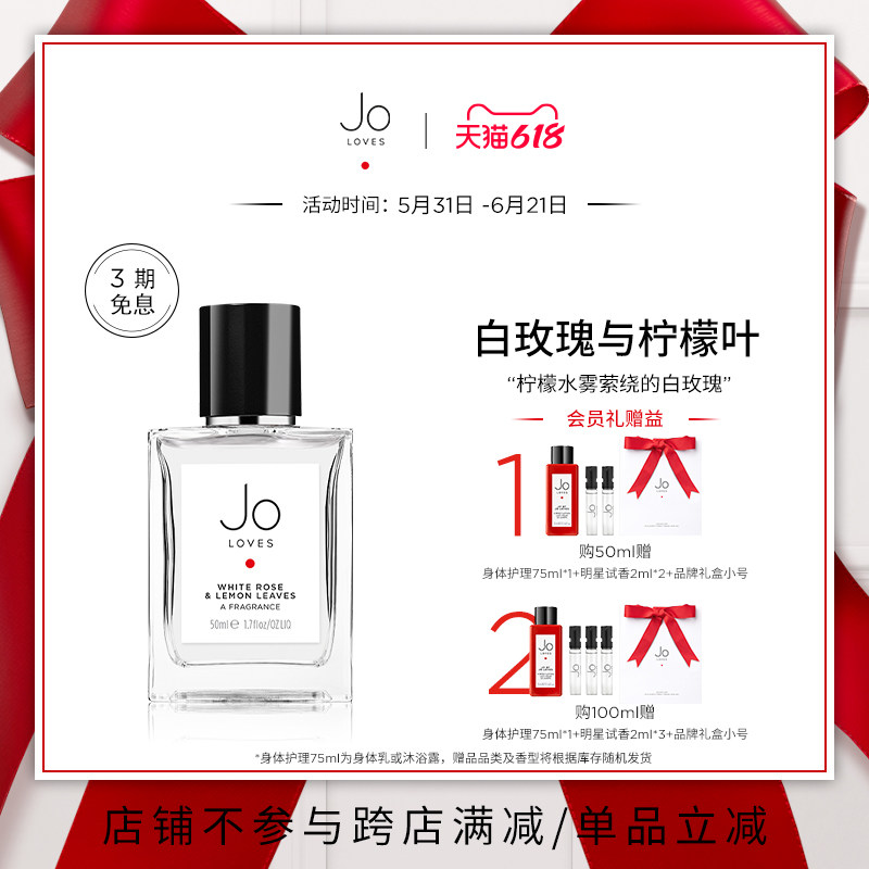 白玫瑰与柠檬叶柠檬JOLOVES