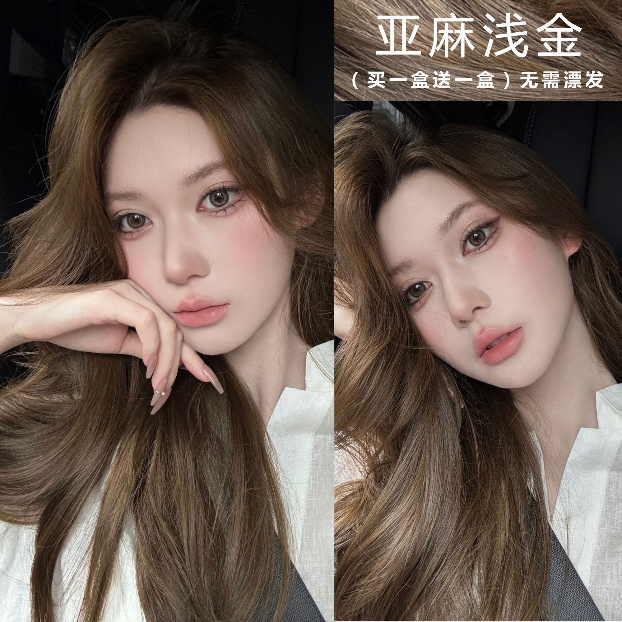 亚麻浅金染发剂膏2025新款