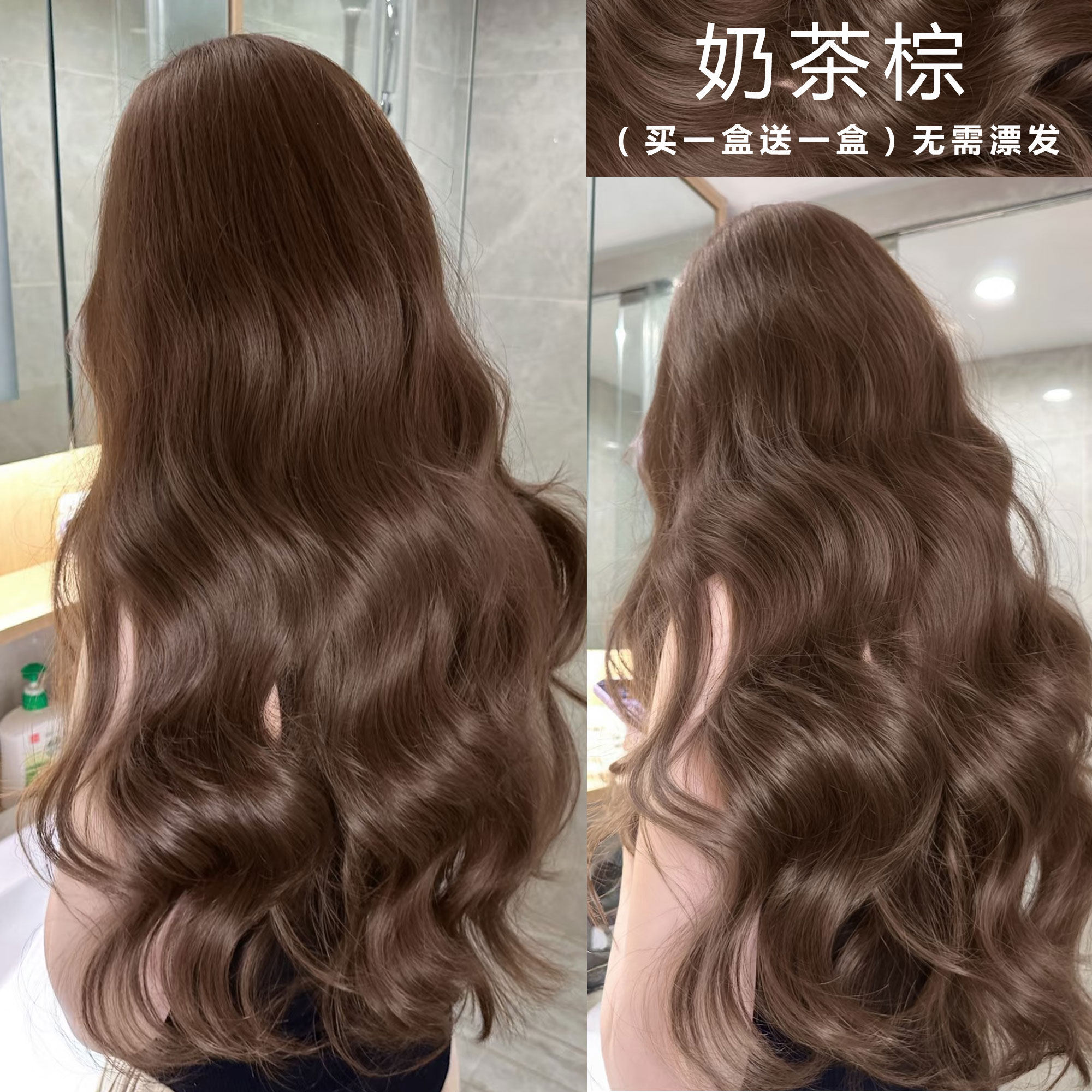 奶茶棕色染发剂膏2025新款