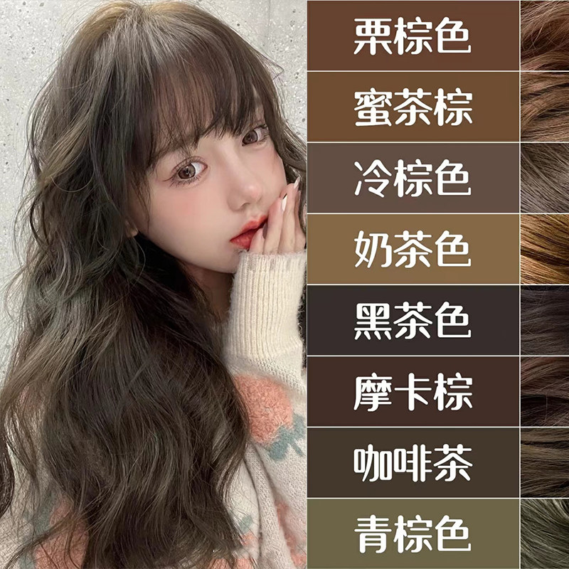 达尼丝染发冷色显白潮流流行茶色