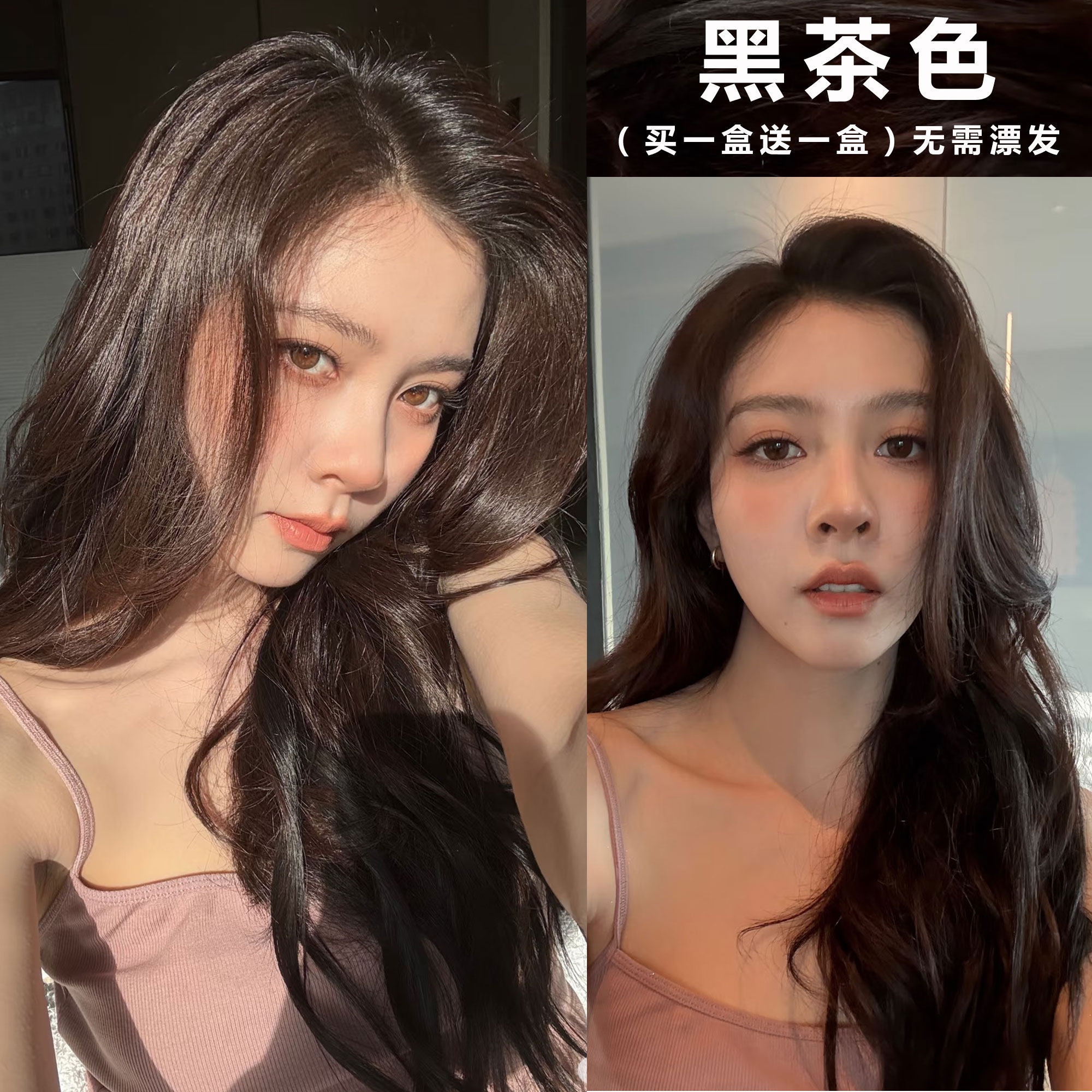 黑茶色染发剂膏2026新款流行色免漂显白植物纯深棕色自然黑暗色系