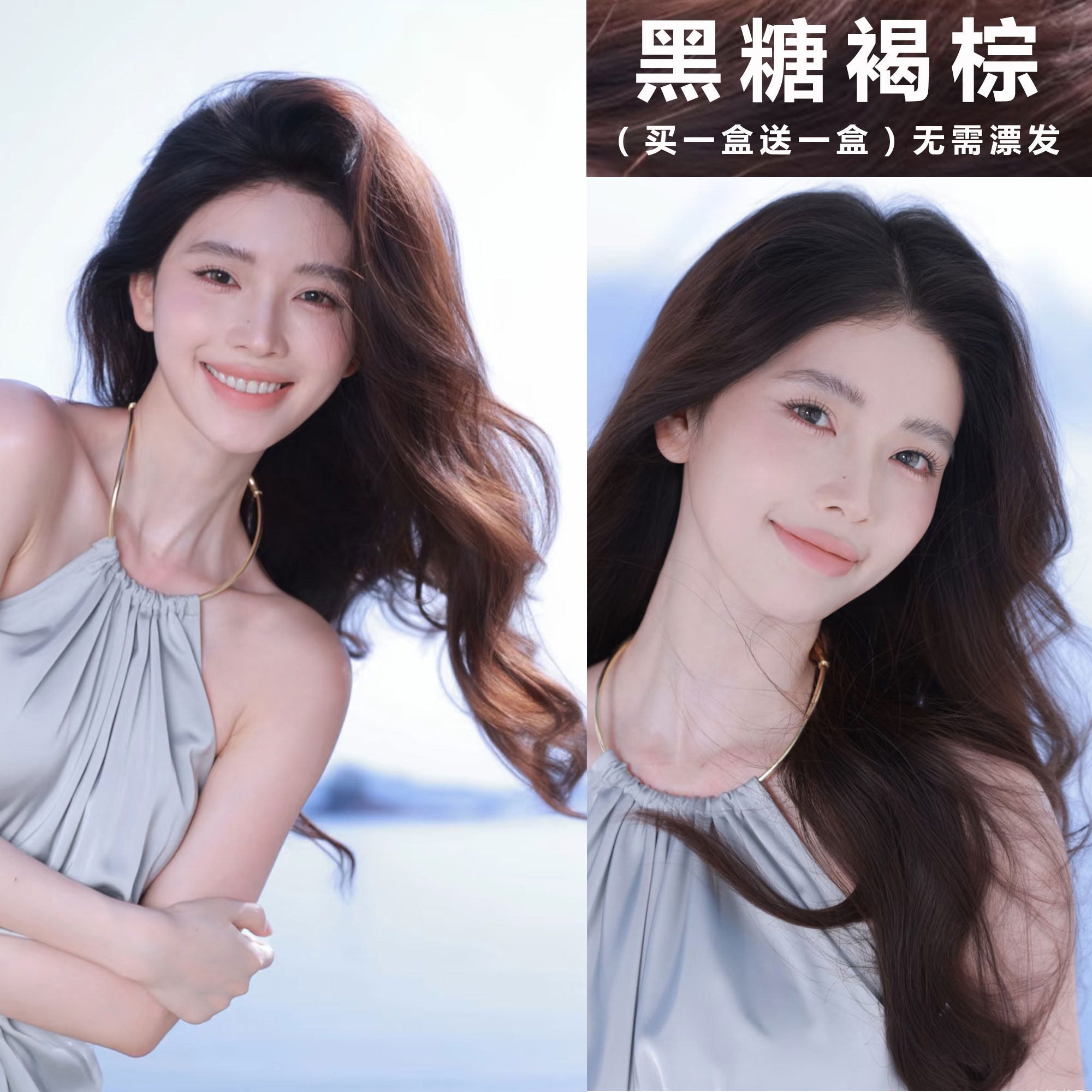 黑糖褐棕色染发剂膏2026新款流行色免漂显白植物纯深黑茶棕色男女