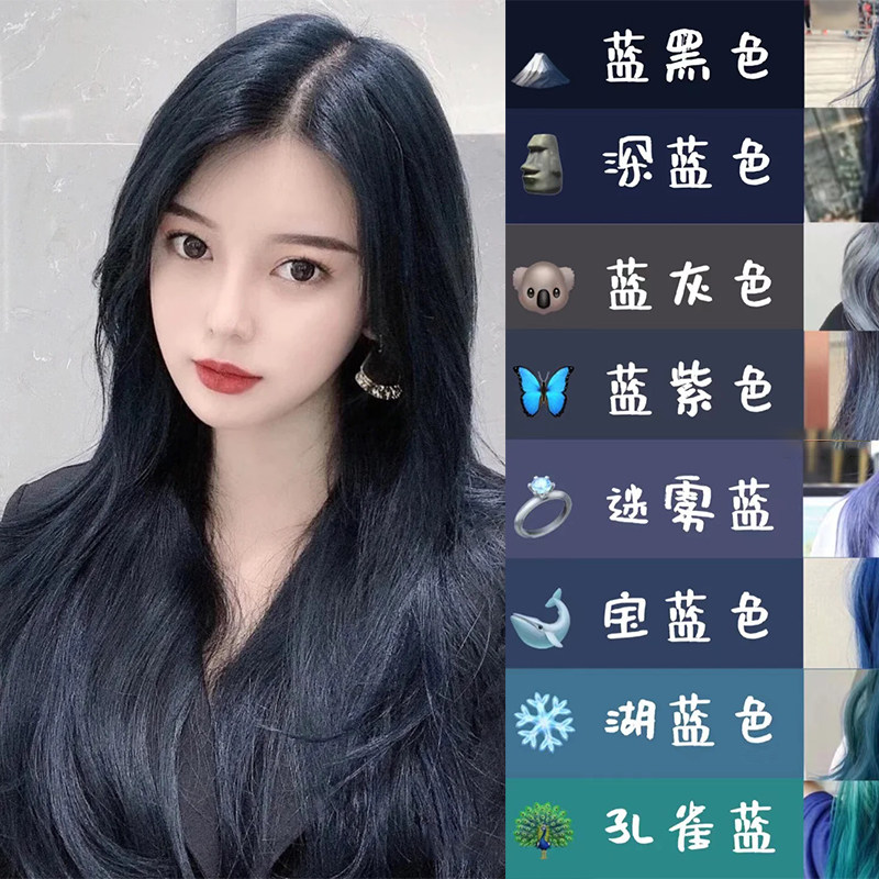 免漂蓝黑蓝紫色流行显白新款黑茶