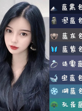 免漂蓝黑蓝紫色流行显白新款黑茶