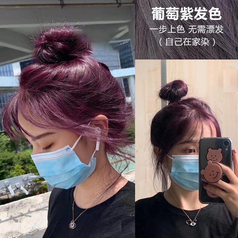 葡萄紫色染发剂膏2026新款流行黑加仑紫色深蓝紫色自己在家染发女