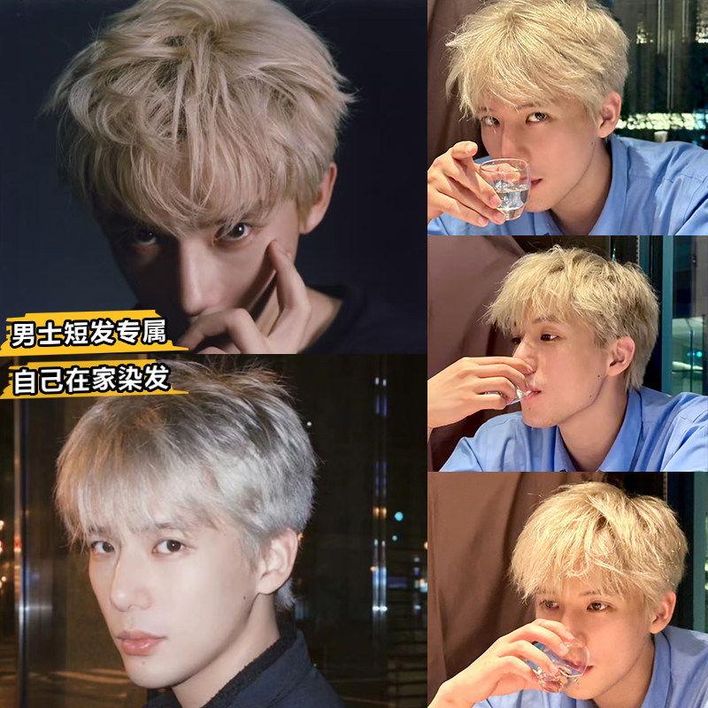 男士专用免漂潮色雾感染发膏