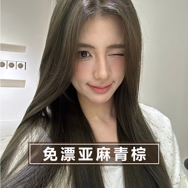 亚麻青棕色染发剂膏2025新款