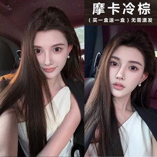 摩卡冷棕色染发剂膏2026新款流行色免漂显白植物纯焦糖栗深茶棕色