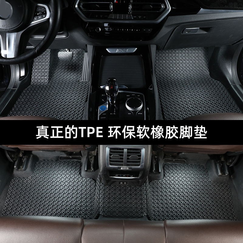 TPE汽车脚垫环保无味防滑耐磨可定制任何车型橡胶脚垫地毯式