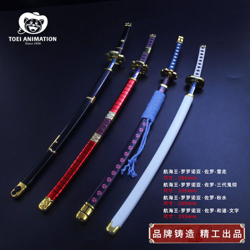 黑刀秋水模型素材模板 黑刀秋水模型图片下载 小麦优选