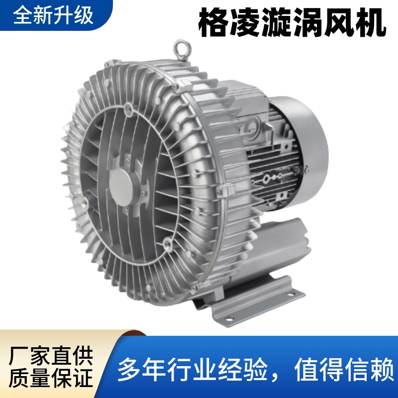 原装格凌高压风机漩涡气泵