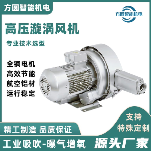 双叶轮高压漩涡风机双段旋涡式气泵双涡轮增氧泵曝气真空吸附上料
