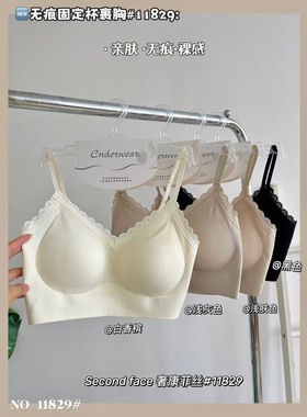 奢康菲丝11829蕾丝V领无痕固定杯裹胸可调节肩带舒适透气一字美背