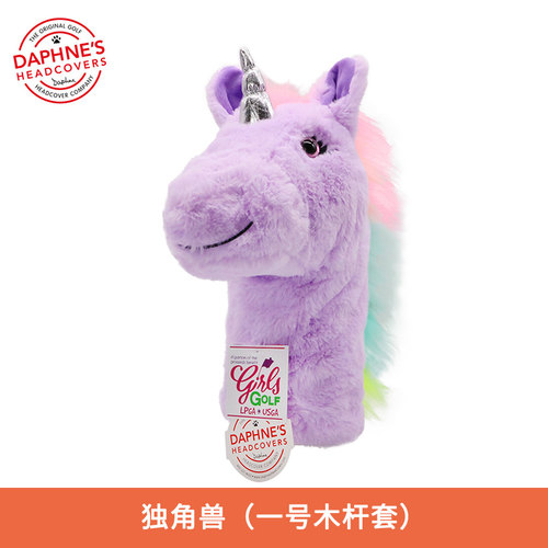 独角兽杆套发球木头保护套