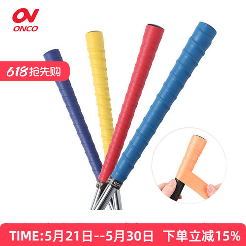 ONCO高尔夫握把缠绕带韩国进口
