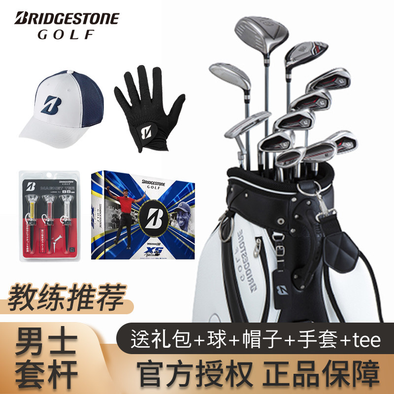 Bridgestone普利司通高尔夫球杆男士初中套杆高容错BG100新款球杆