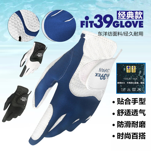 FiT39高尔夫手套经典男女士