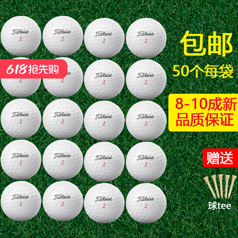 高尔夫球二手球titleist Pro v1x泰勒梅卡拉威三四五层下场正品