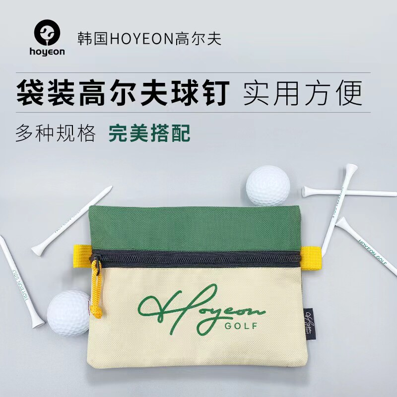 韩国hoyeon高尔夫帆布袋装球钉 竹tee 白色木质tee 高尔夫球钉