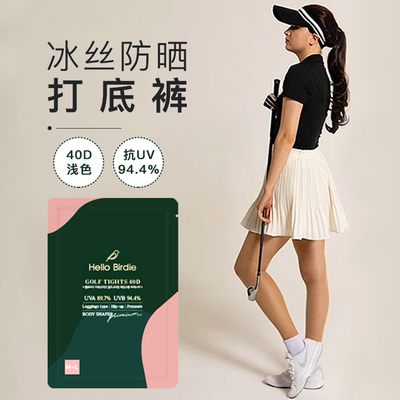 韩国Hellobirdie防晒打底裤