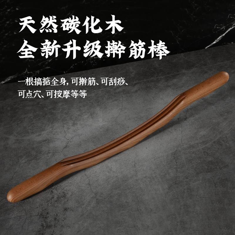 开背擀筋棒按摩棍全身通用榉木赶筋经络刮痧棒推背工具刮肚子神器