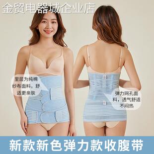 产后收腹带产妇顺产专用孕妇剖腹产塑腰月子束腰束腹束缚带四季