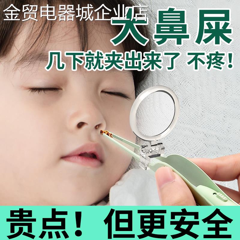 婴儿鼻屎夹宝宝清理神器发光鼻夹挖鼻孔抠鼻子鼻涕夹儿童专用镊子