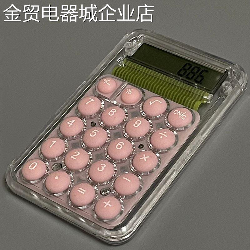 小学生计算器学生专用透明高颜值按键可爱小号便携四年级考试儿童