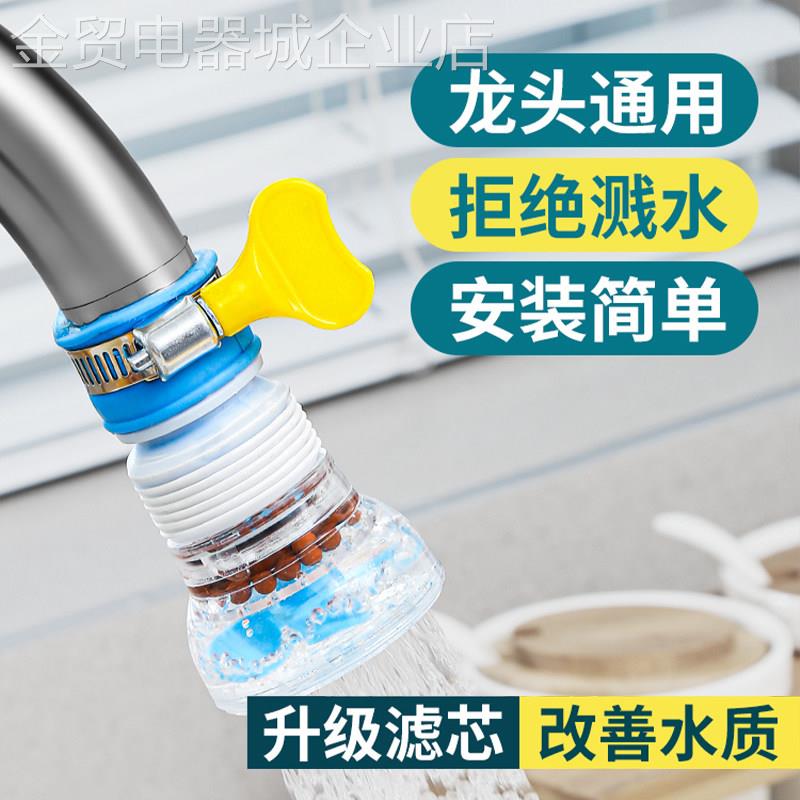 通用型家用水龙头器防头嘴节来自延伸净家水厨房水用过滤花溅洒通