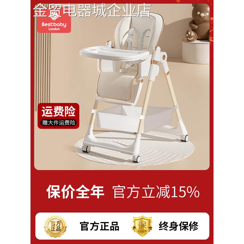 贝氏宝宝餐椅婴儿家用吃饭升降折叠便携式多功能儿童餐桌椅学座椅