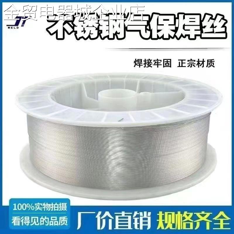 不锈钢焊丝实芯焊丝201304/308/309/316/310盘装焊丝激光二保焊接