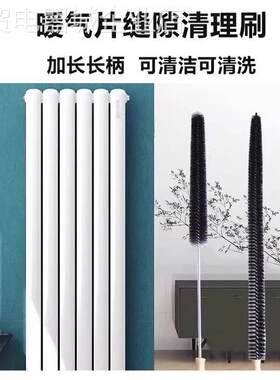 通用型家用暖工气用片隙洁神器家清缝灰扫尘撢隙子老式暖气管道缝