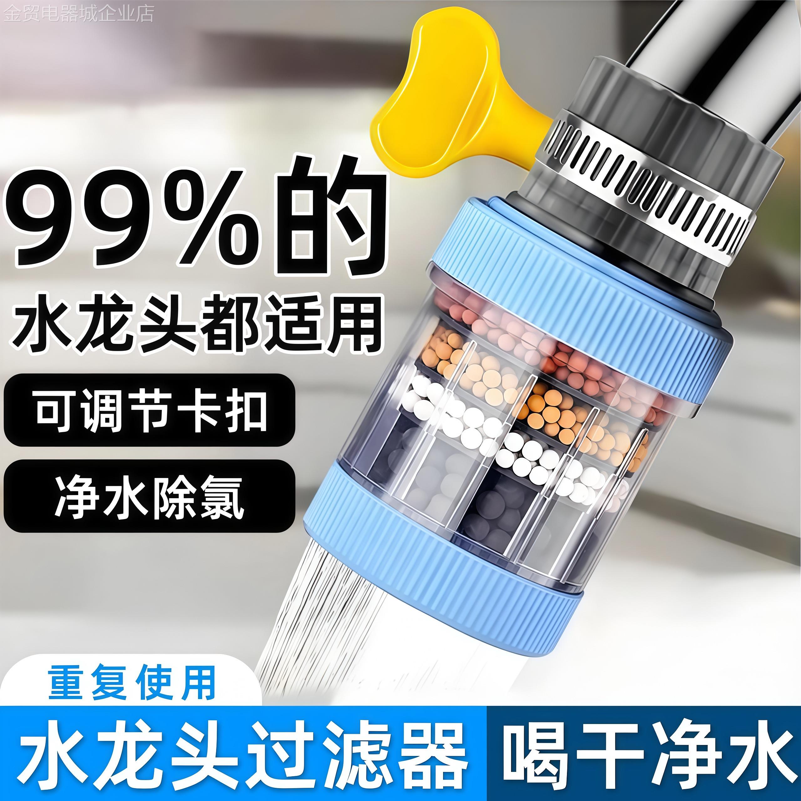 通用型家用水龙花延伸过滤器房通用防溅专用净厨神器水家头用自嘴