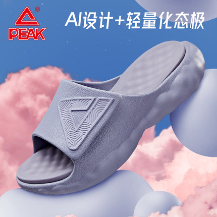 匹克态极云拖鞋男女同款夏季魔术贴增高厚底缓震防滑休闲运动凉拖