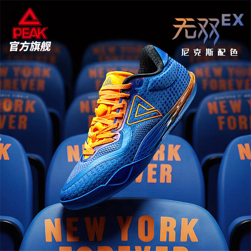 匹克无双EX态极低帮实战男篮球鞋