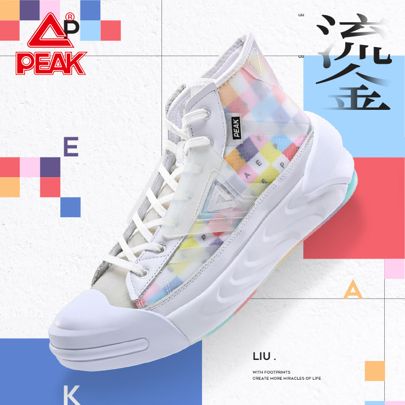 板鞋休闲板鞋Peak/匹克新款休闲