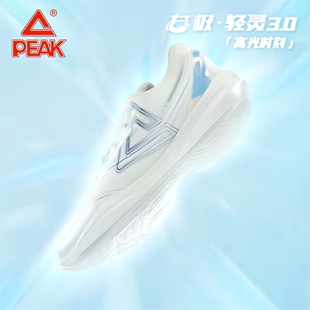 匹克态极轻灵3.0篮球鞋男鞋后卫战靴随心跑自在飞轻便实战运动鞋