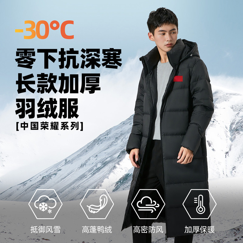 匹克国旗羽绒服冬季保暖外套加厚