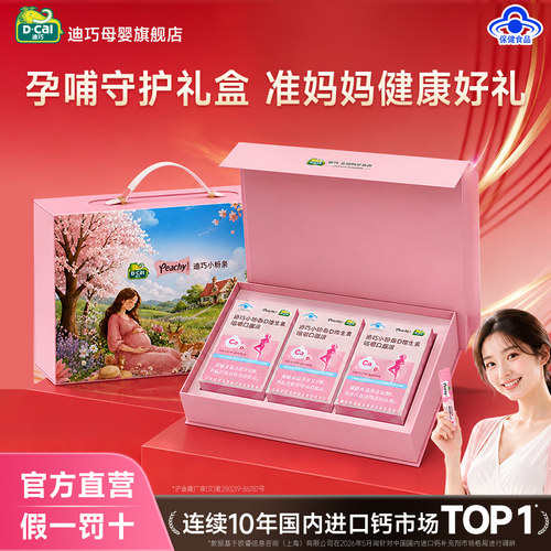 迪巧小粉条柠檬酸钙维生素液体钙