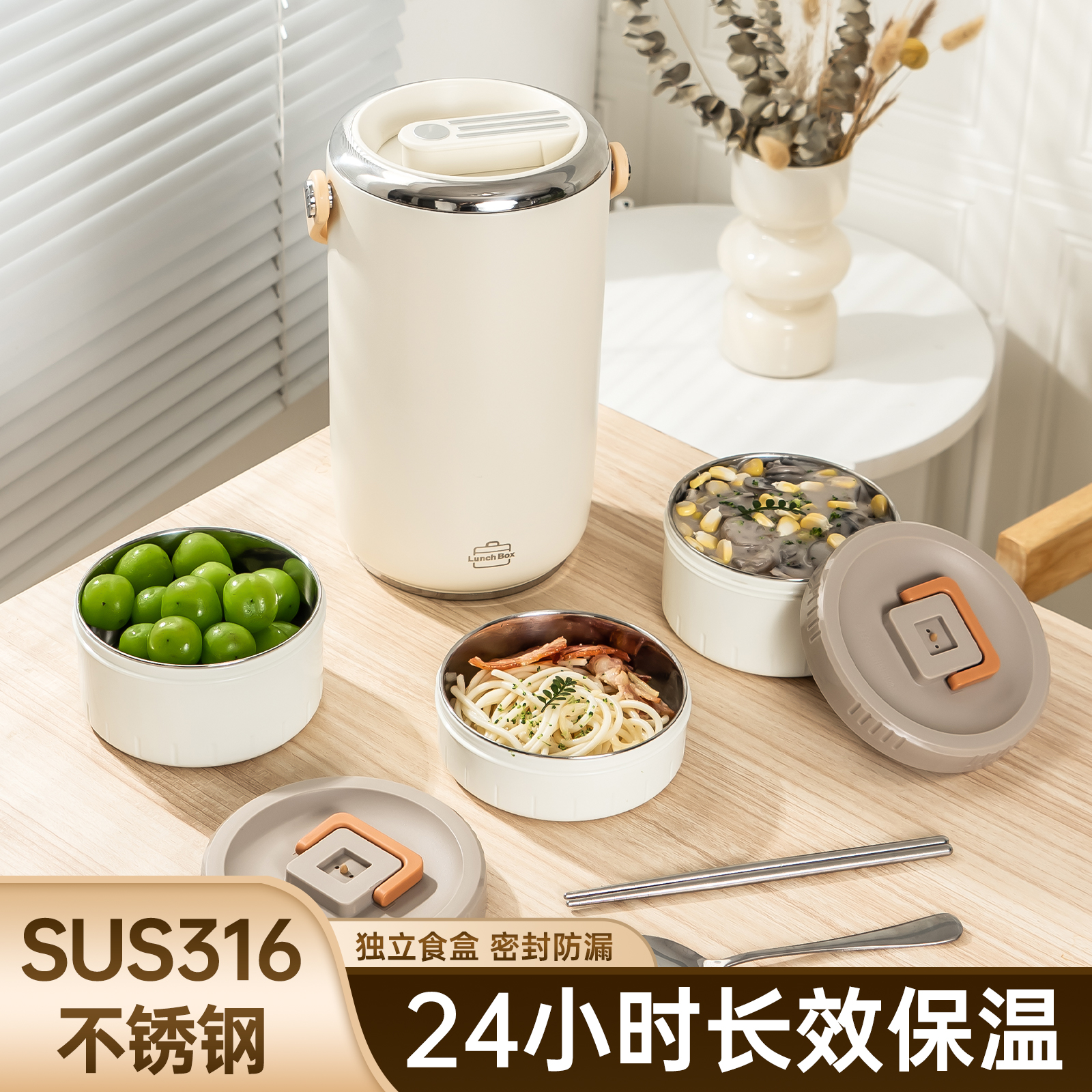 24小时长效保温