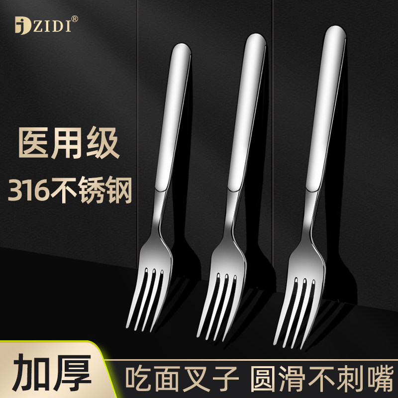316不锈钢叉子餐具家用餐叉西餐叉意大利面叉吃饭勺牛排叉304大人