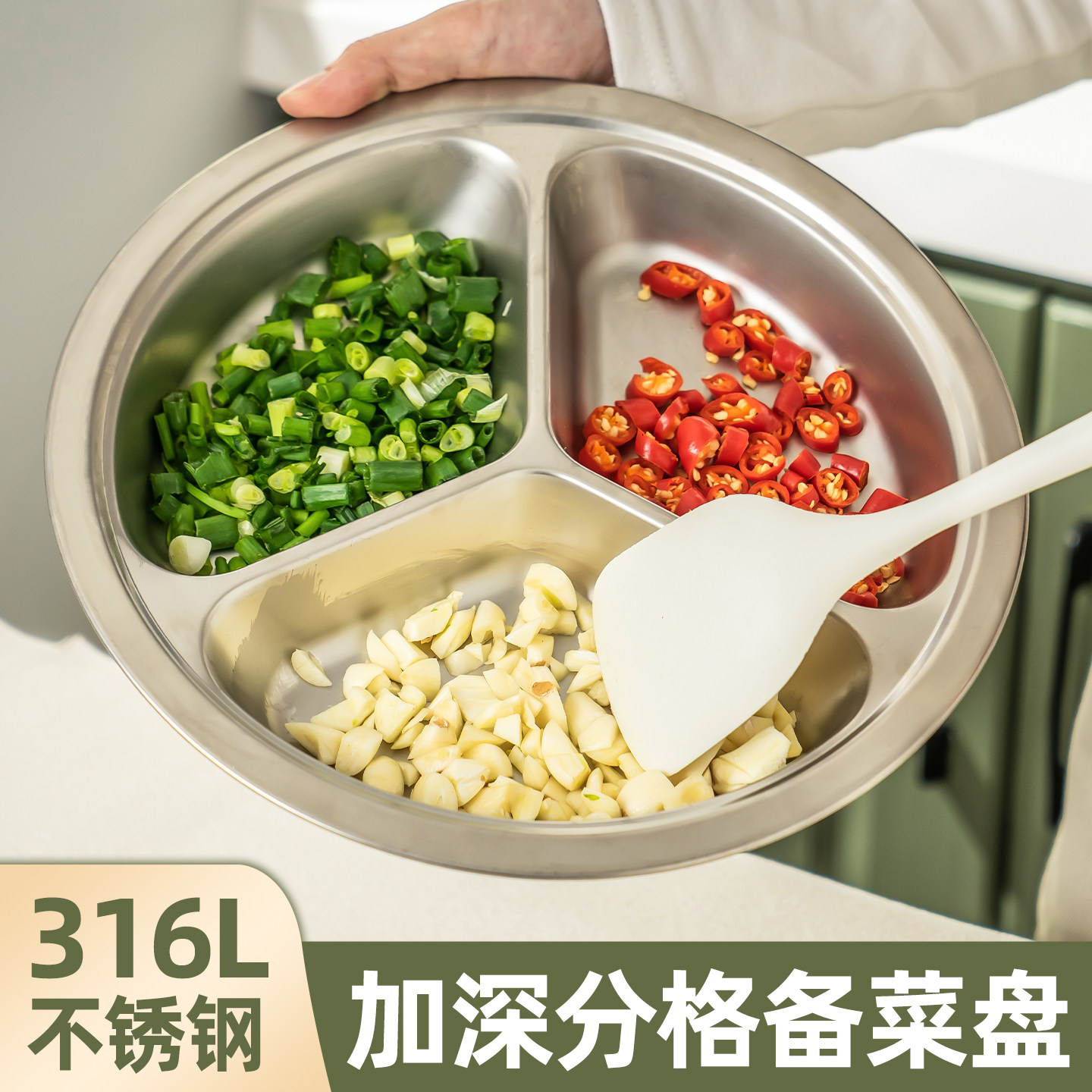 316不锈钢葱姜蒜分格备菜盘吃火锅配菜神器厨房多功能小料分格盘,厨房/烹饪用具,配菜/备菜盘,淘宝优惠券,粉丝福利购,淘宝优惠卷