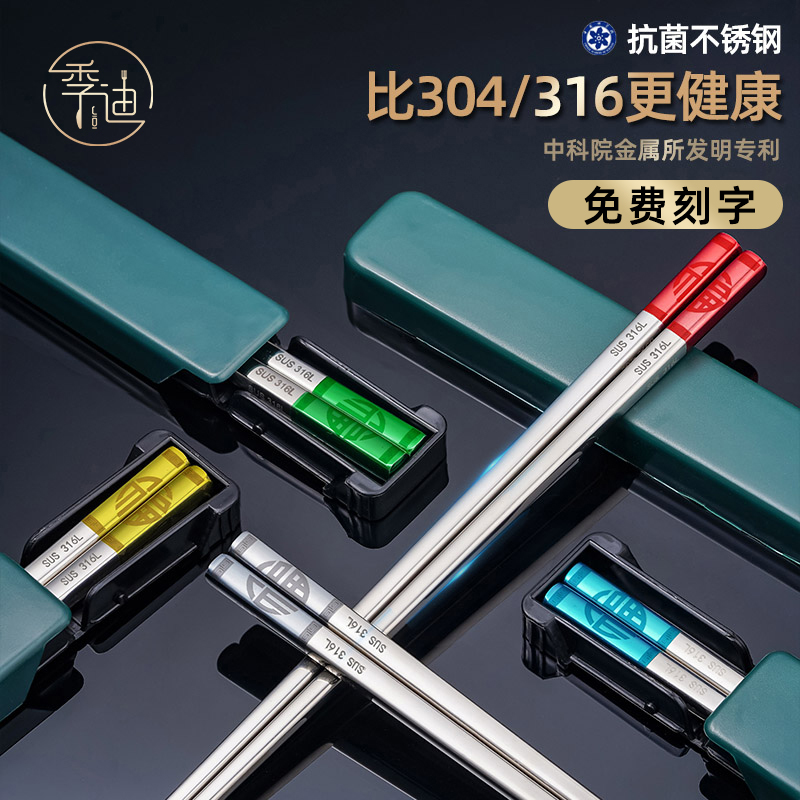 抗菌筷一双防滑便携餐具盒筷子