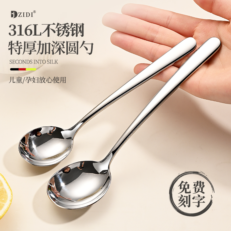季迪316L钢勺子加深免费刻字