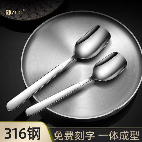 季迪316不锈钢勺子免费刻字