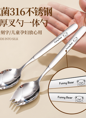 叉勺一体316食品级不锈钢勺叉儿童个人专用沙拉勺子高级感餐叉子