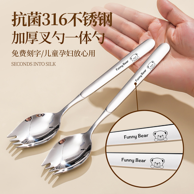 医用级316不锈钢家用叉勺一体