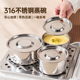 316不锈钢蒸碗家用食品级蒸鸡蛋羹专用碗米饭碗儿童个人专用汤碗