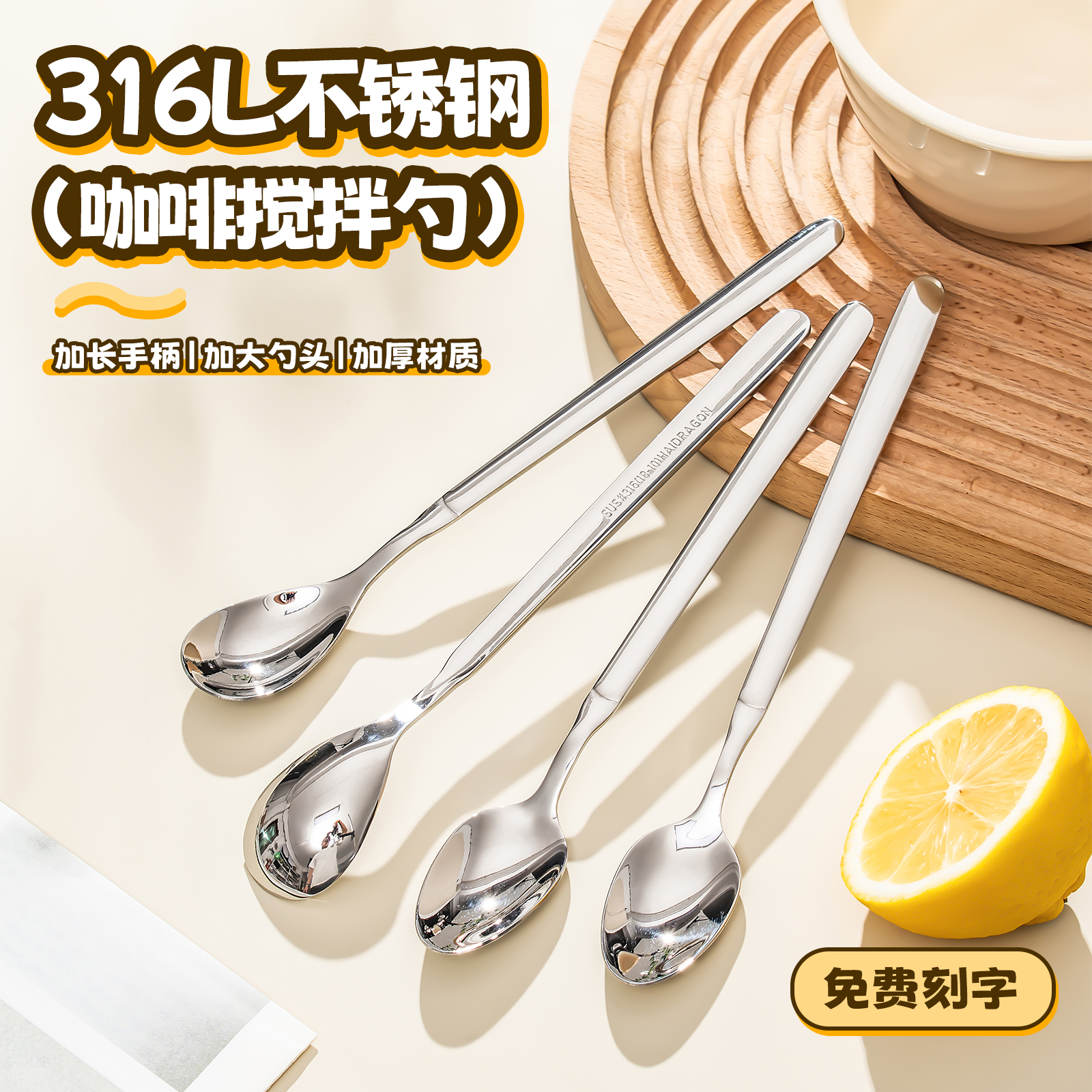 抗菌316不锈钢搅拌勺一体成型